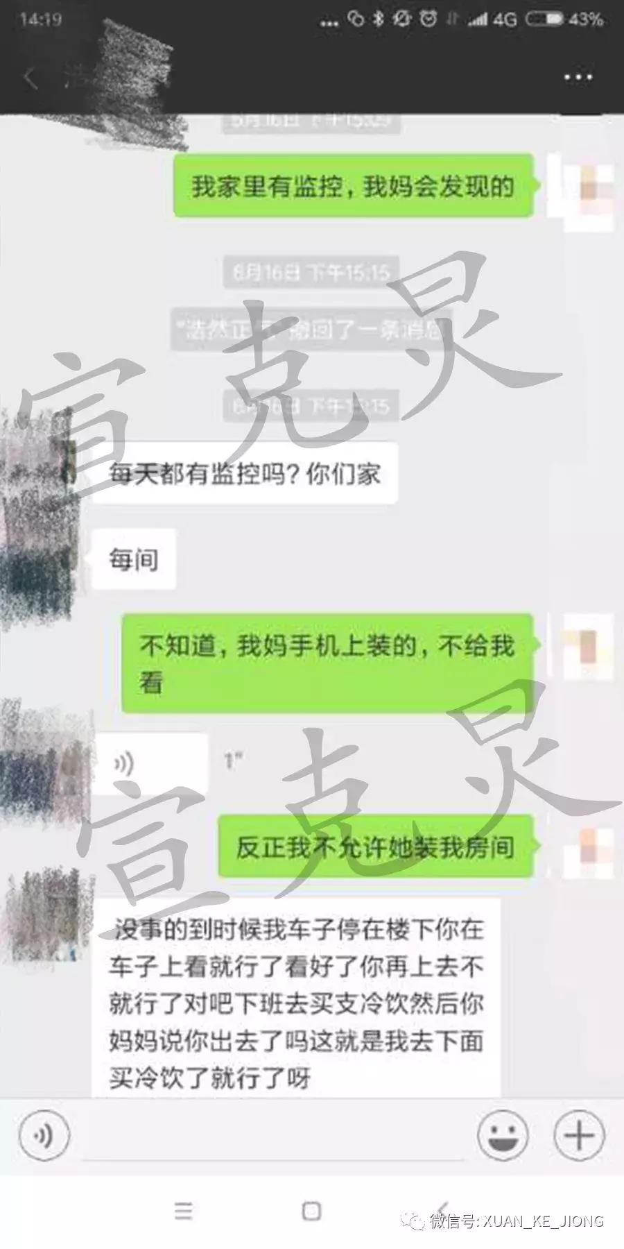70后网约车司机教唆13岁女孩看黄片,说“不怀孕就行”