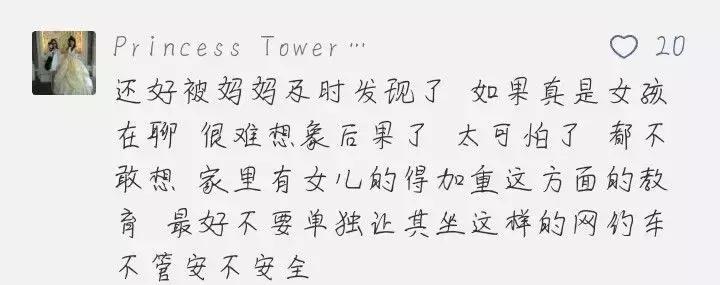 70后网约车司机教唆13岁女孩看黄片,说“不怀孕就行”