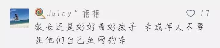 70后网约车司机教唆13岁女孩看黄片,说“不怀孕就行”