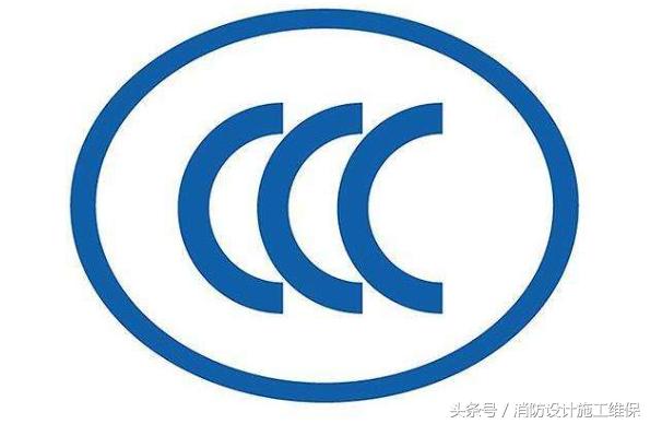 江苏消防产品ccc认证报价,vds消防产品认证