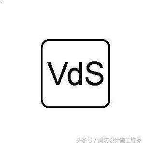 江苏消防产品ccc认证报价,vds消防产品认证
