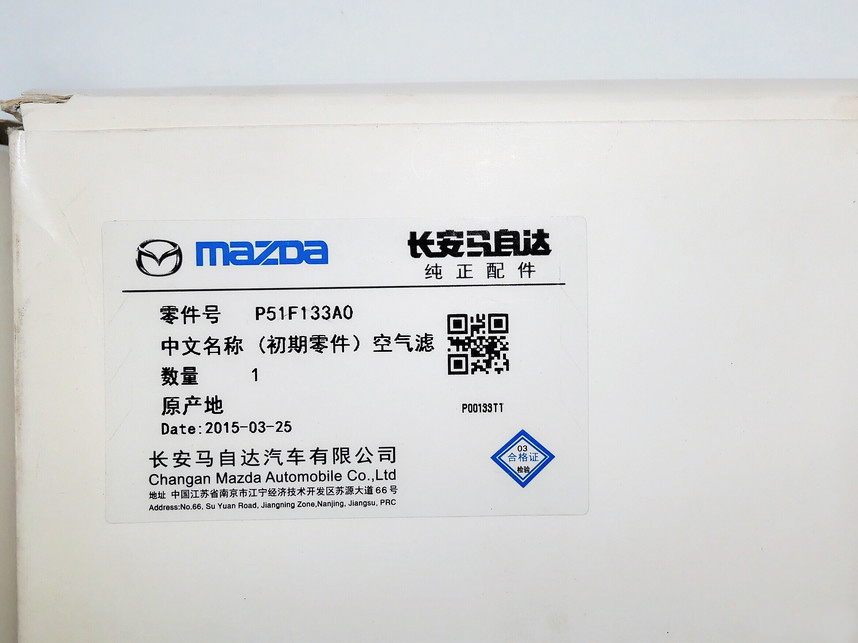 马自达axela汽油滤芯在哪,长安马自达axela保养复位