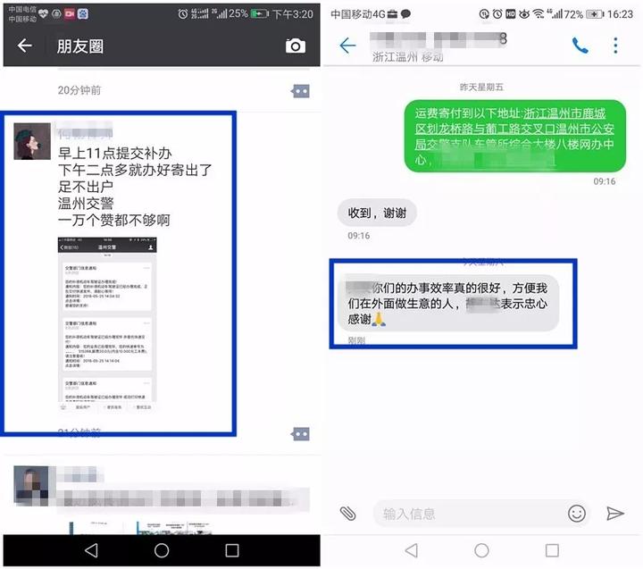 温州公安局重要通知,温州车管所