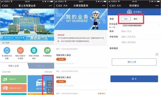 温州公安局重要通知,温州车管所