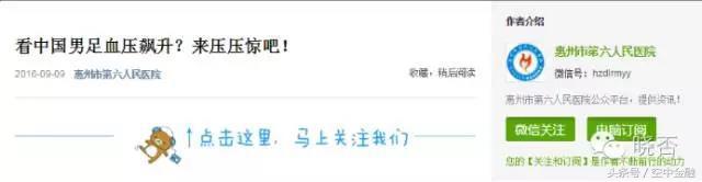 空中金融谈热点:除了被骂还能投资赚钱?来看另类国足经济学