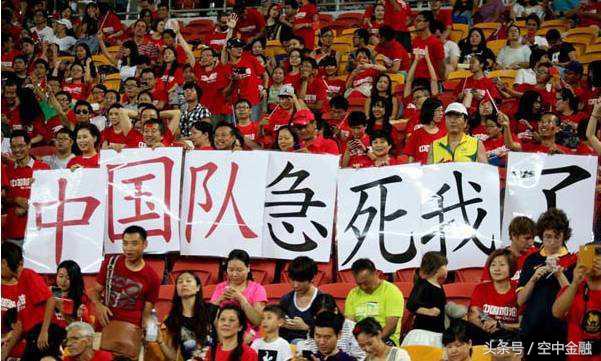 空中金融谈热点:除了被骂还能投资赚钱?来看另类国足经济学