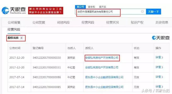 合肥肥东万科红户型图,肥东万科红郡二手房价格