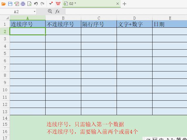 wpsexcel数据录入,wpsexcel怎样快速录入资料