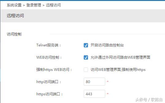 爱快软路由如何设置远程域网,爱快软路由设置静态路由