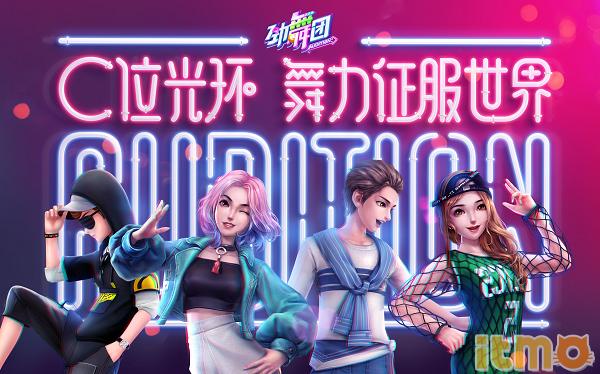 热舞国度降临《劲舞团》手游新资料片今日上线!