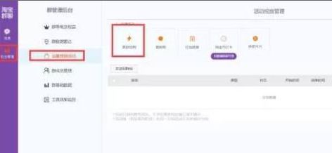 淘宝群如何盈利的,淘宝店铺群小技巧分享怎么做