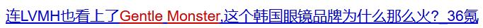 “亚洲带货王”集体出镜，给一个单价不足2000块钱的墨镜打广告？