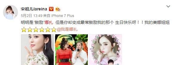 宋祖儿欧阳娜娜图片,欧阳娜娜宋祖儿同框神图