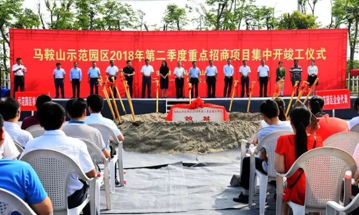 马鞍山市2023重大项目清单,马鞍山十大重点项目