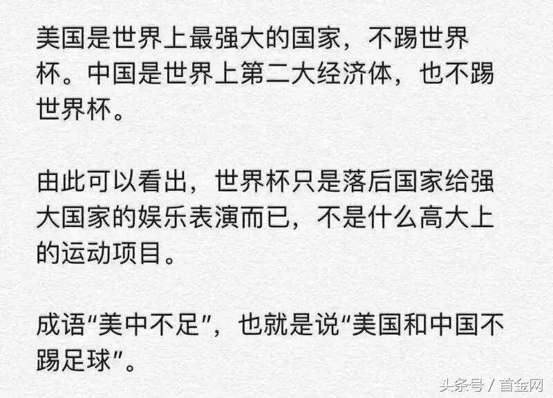 足球是圆的下一句是啥,足球是猿的