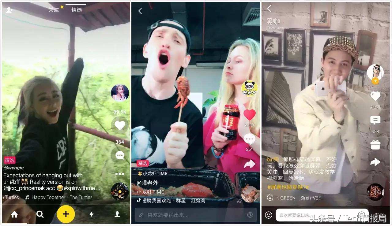 知道MUSE后我才醒悟,原来指责微视模仿的抖音竟然也是非原创!