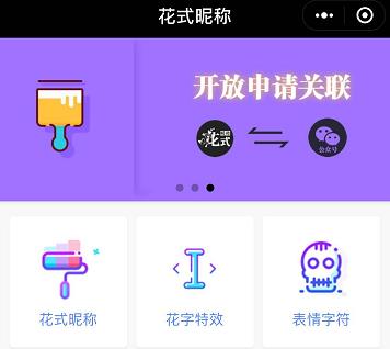 微信花式昵称设置方法,微信花样昵称怎么设置