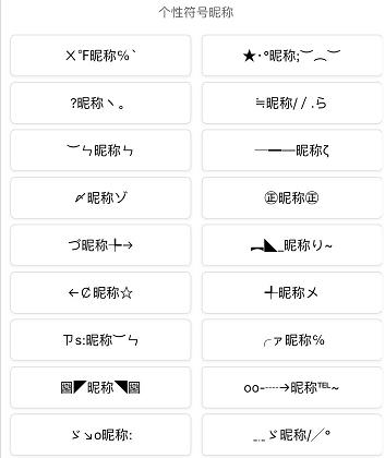 微信花式昵称设置方法,微信花样昵称怎么设置