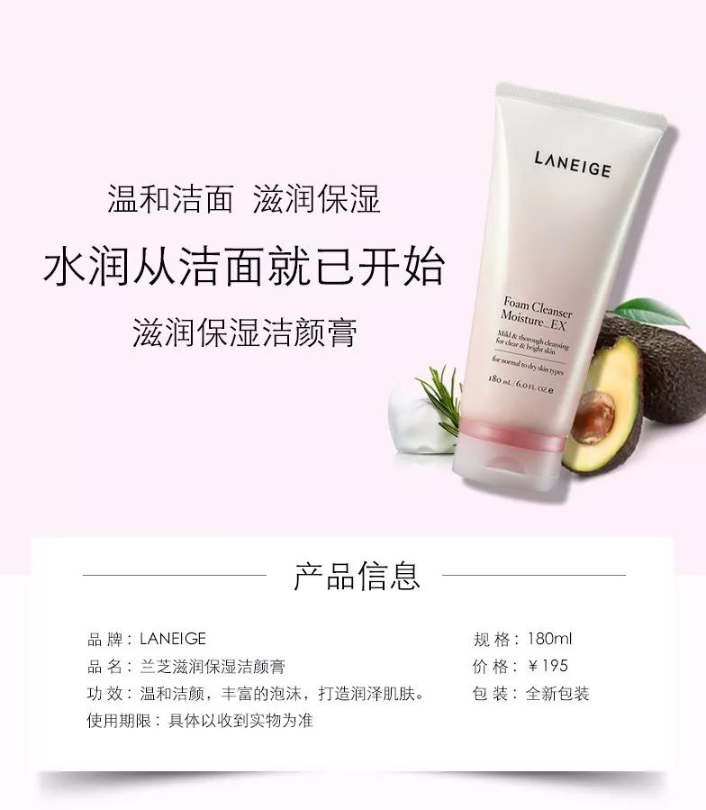 我的朋友用兰芝8年了,我把她选择的理由全写下来送给你参考!