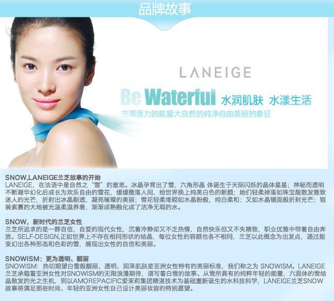 我的朋友用兰芝8年了,我把她选择的理由全写下来送给你参考!