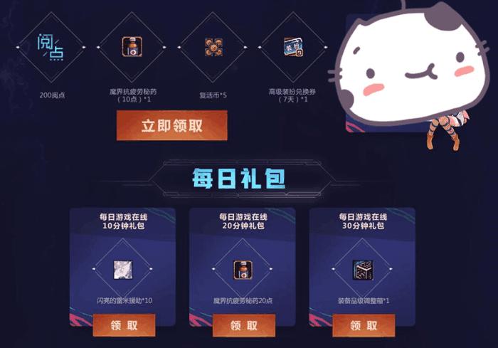 dnf去哪里领黑钻活动,dnf领取黑钻礼包发放已结束