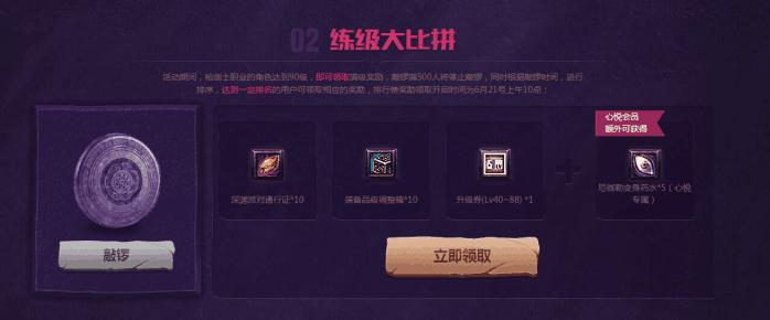 dnf去哪里领黑钻活动,dnf领取黑钻礼包发放已结束