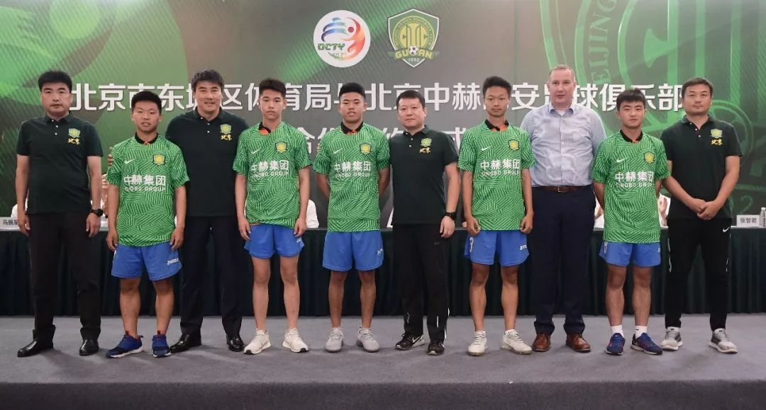 北京中赫国安引援最新消息,北京国安签约合作伙伴