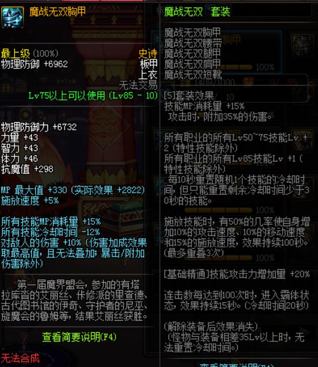 DNF：明日站街85ss套选择，十万勇士给出了相同的答案？不是魔战！