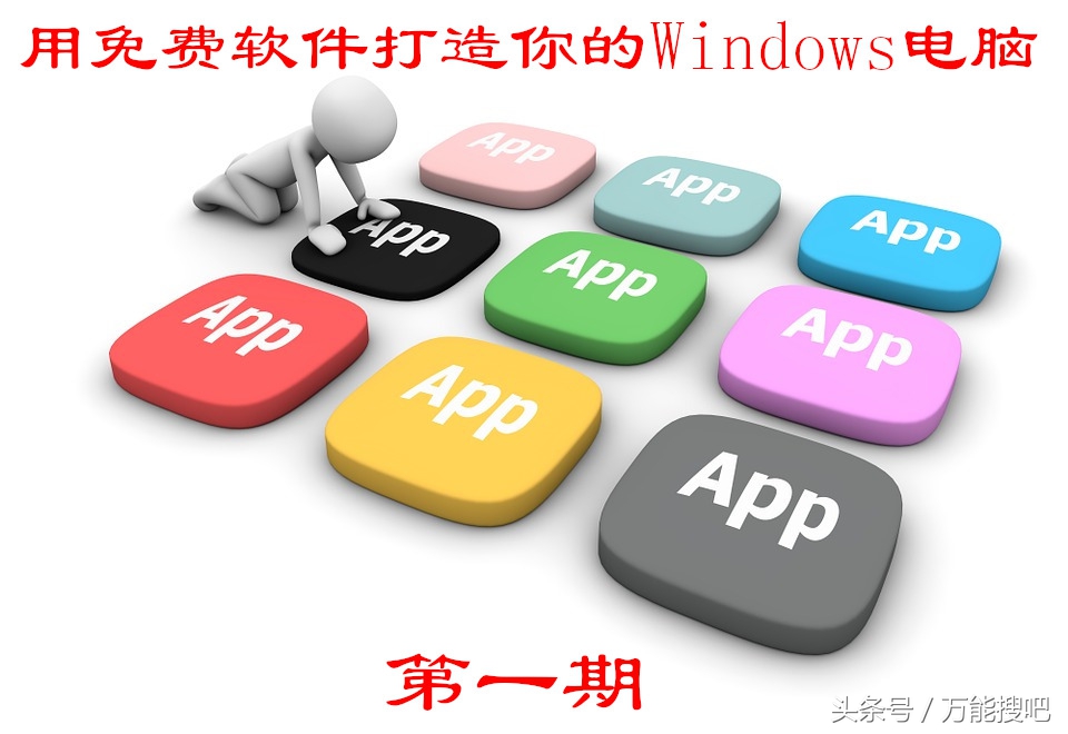 大学生的电脑有哪些必装软件,大学生的电脑有哪些必装学习软件