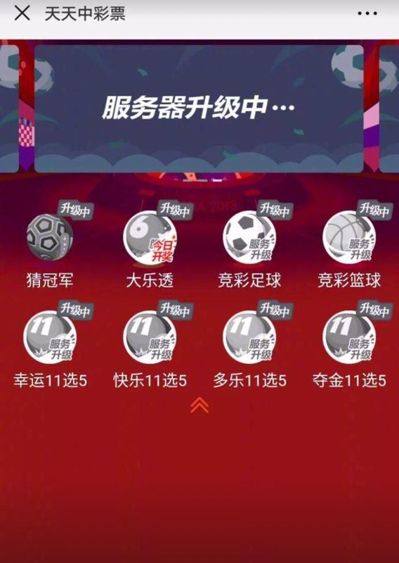 购买足彩是赌博行为吗,津云调查后续报道