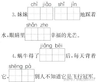 苏教版小学二年级语文下册期末考试试卷及答案期末复习必备