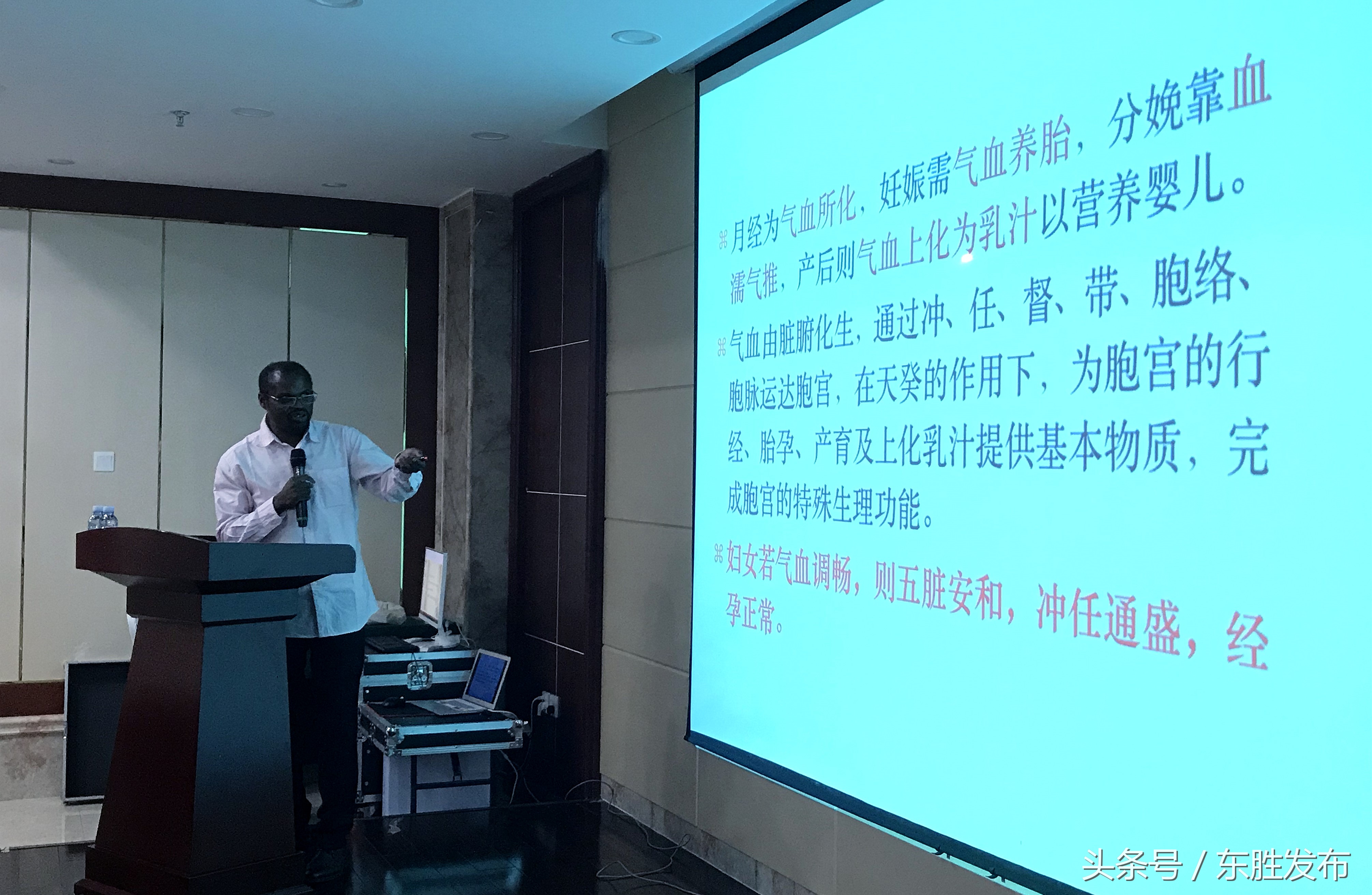 黑人中医博士迪亚拉在东胜为市民作女性健康专题讲座