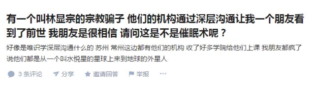 可恨！自吹能“回溯前世，预测未来”，这种“心理治疗机构”把人骗得神魂颠倒家庭破裂！