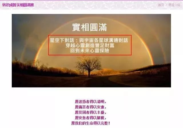 可恨!自吹能“回溯前世,预测未来”,这种“心理治疗机构”把人骗得神魂颠倒家庭破裂!