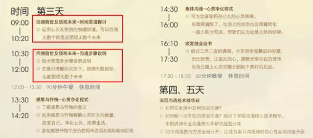 可恨!自吹能“回溯前世,预测未来”,这种“心理治疗机构”把人骗得神魂颠倒家庭破裂!