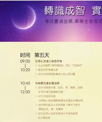 可恨!自吹能“回溯前世,预测未来”,这种“心理治疗机构”把人骗得神魂颠倒家庭破裂!