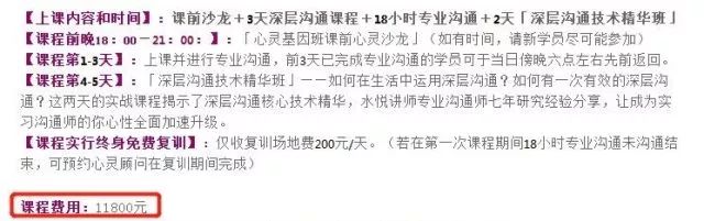 可恨！自吹能“回溯前世，预测未来”，这种“心理治疗机构”把人骗得神魂颠倒家庭破裂！