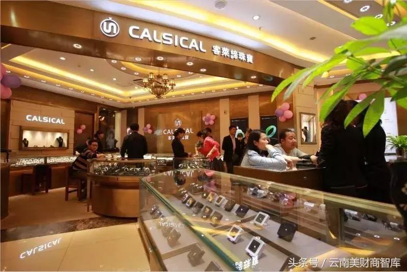 傍名人卖钻石,“客莱谛”被告了