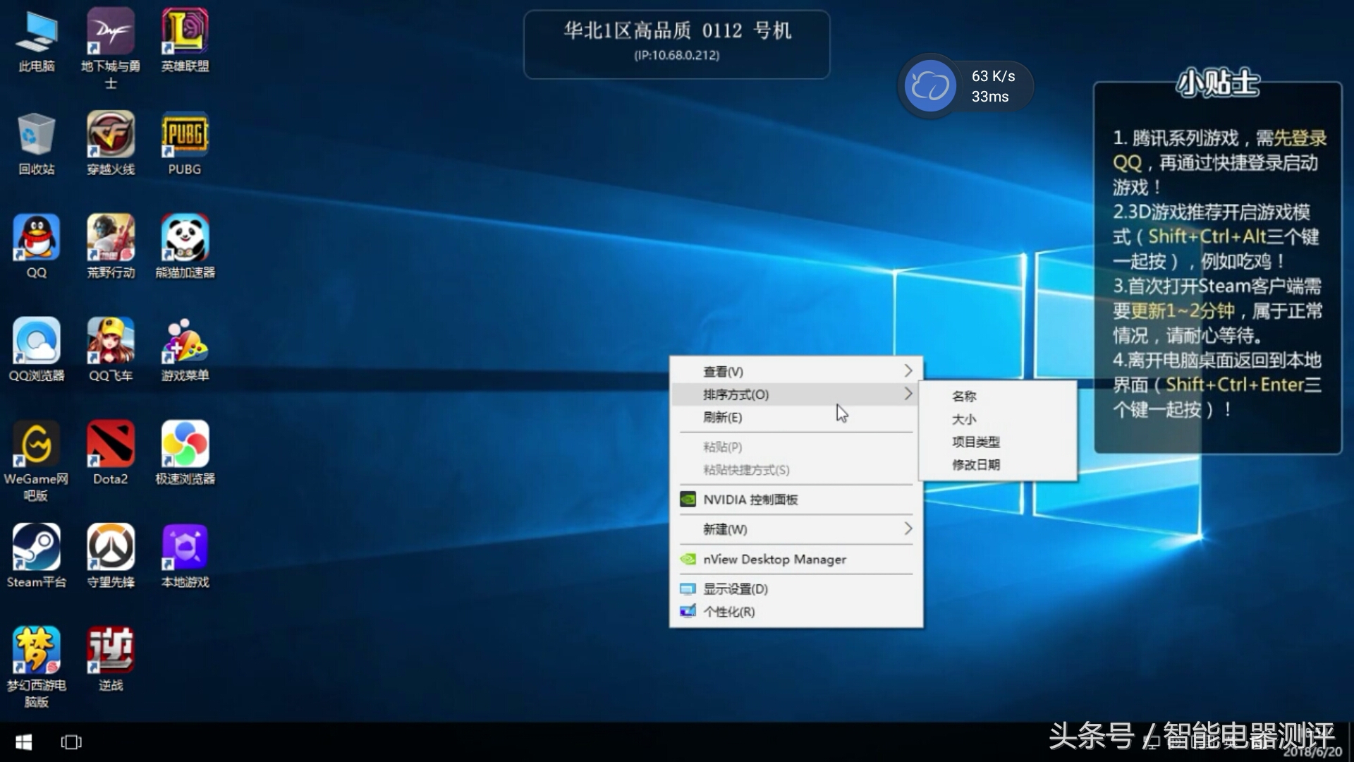 网咖高端电竞电脑免费体验,把网吧单机游戏下到u盘