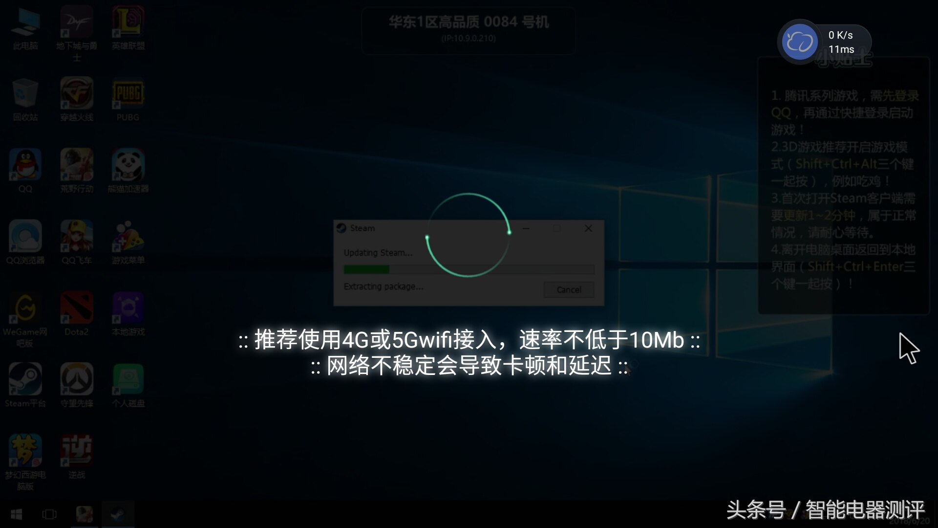 网咖高端电竞电脑免费体验,把网吧单机游戏下到u盘
