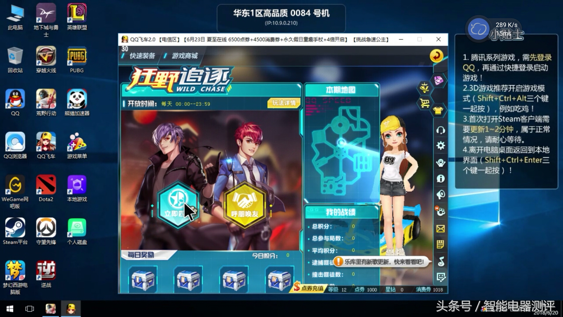 网咖高端电竞电脑免费体验,把网吧单机游戏下到u盘