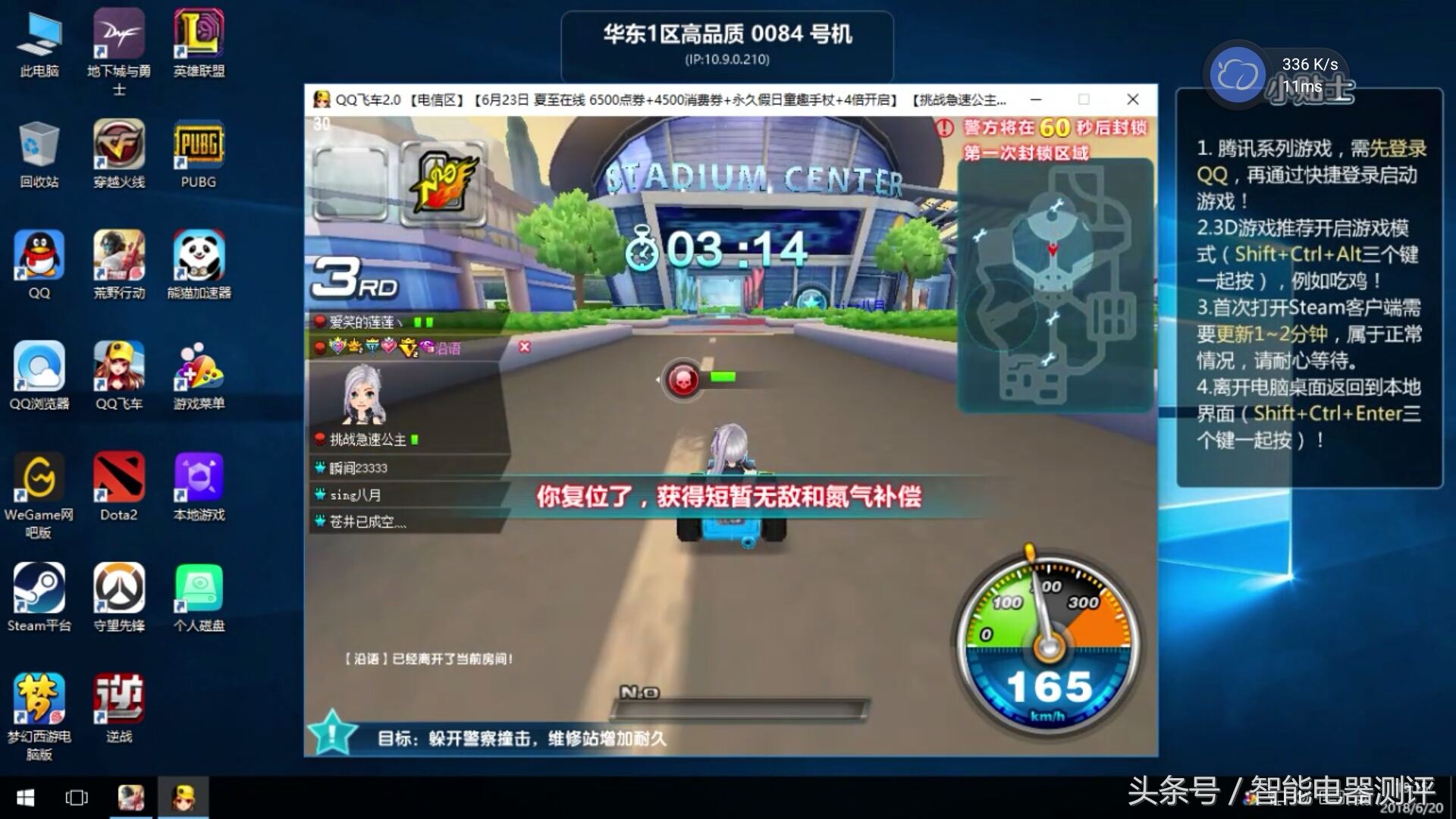 网咖高端电竞电脑免费体验,把网吧单机游戏下到u盘