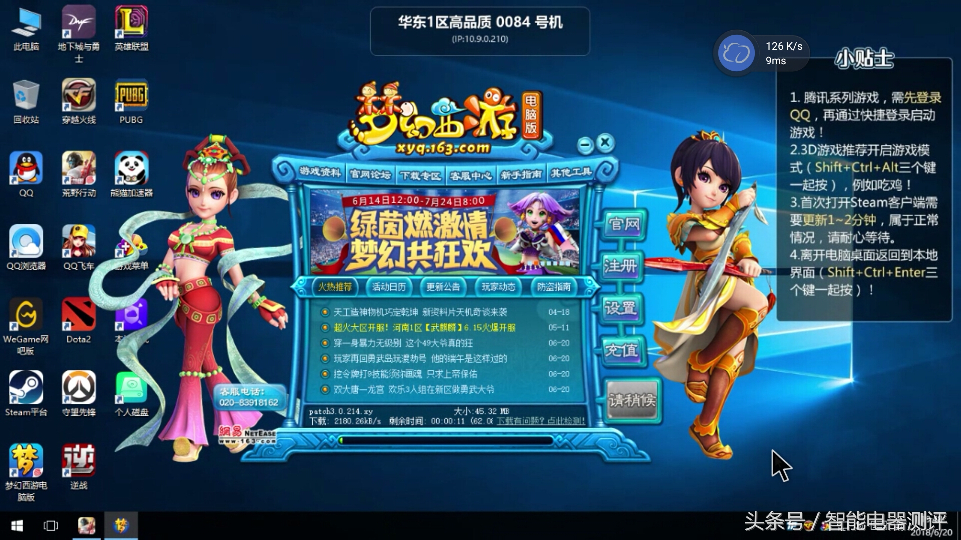 网咖高端电竞电脑免费体验,把网吧单机游戏下到u盘