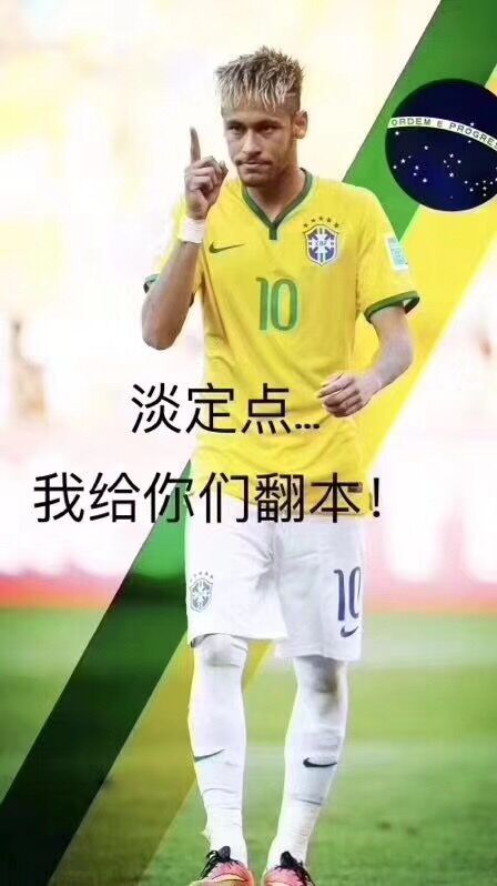 梅西内马尔观赏世界杯,梅西内马尔一起夺冠时刻世界杯