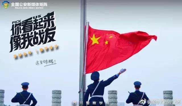 四川警察学院2018年招生情况,2018年四川警察学院招生简章