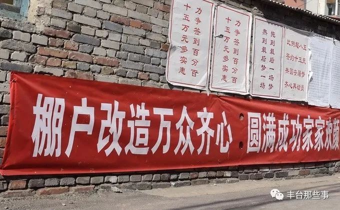 棚改来了2020年棚改项目,棚改新消息今日