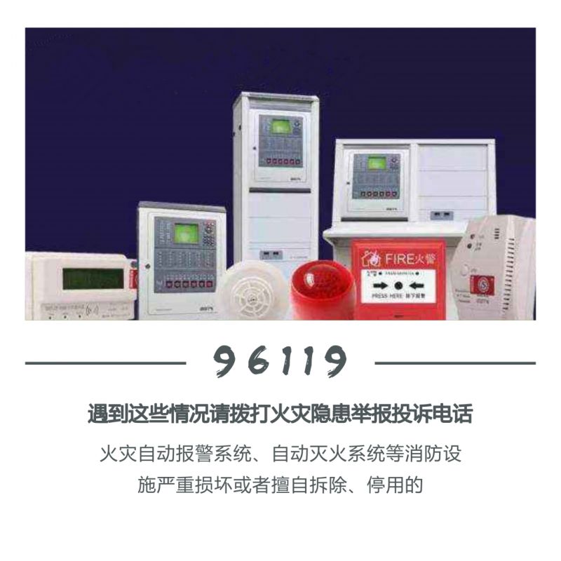 96110真实事件,96119和119的区别你知道吗