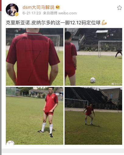 斗鱼大司马球场化身皮纳尔多，网友：同款20块球鞋你怎么说？