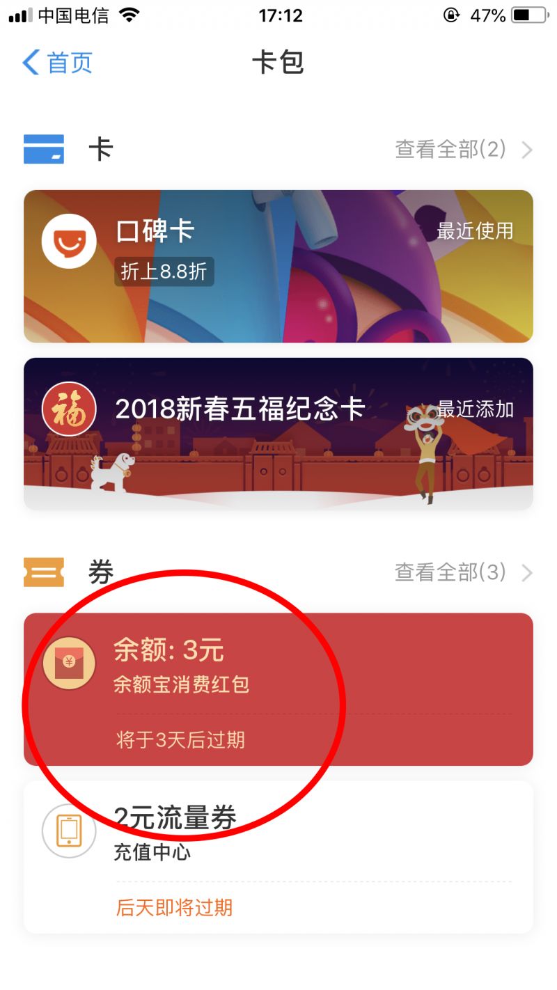 支付宝怎样瓜分15亿现金红包,为什么支付宝最近有大额红包