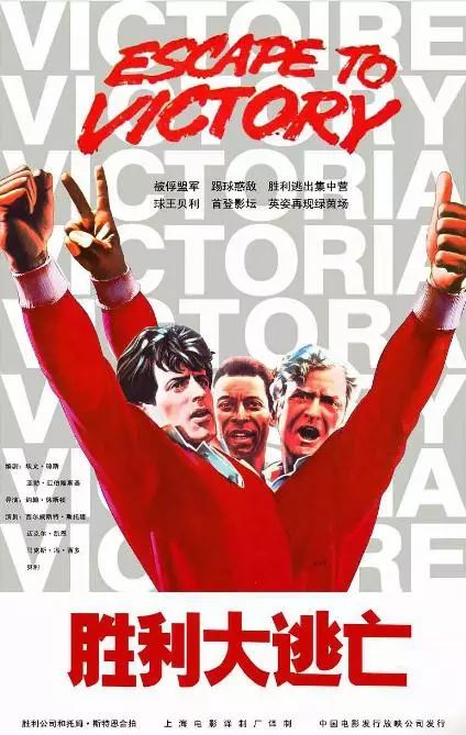 十部必看的足球电影,必看的10部足球电影